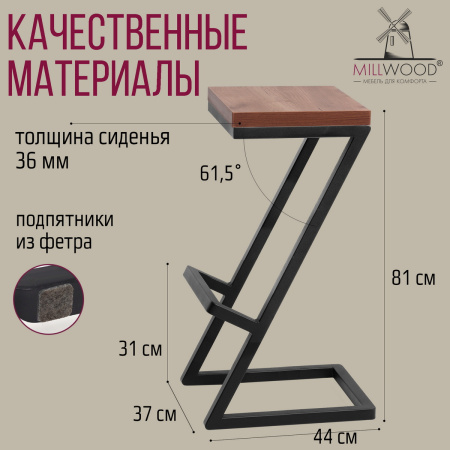Стул барный Бран 2, ЛДСП Дуб табачный крафт / Металлокаркас Графит