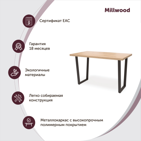 Стол кухонный УЭЛЬС