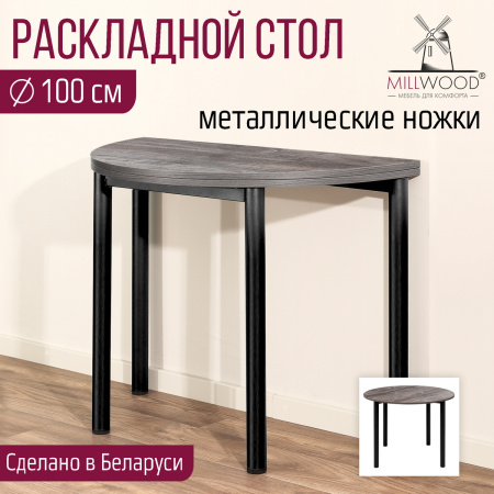 Стол-консоль Далис 1, ЛДСП Сосна пасадена / Металлокаркас Графит