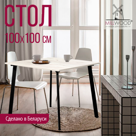 Стол Шанхай (1000х1000) 18мм, ЛДСП Дуб белый крафт / Металлокаркас Черный