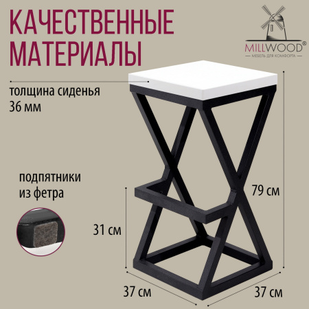 Стул барный Вена 3, ЛДСП Белый / Металлокаркас Графит Стул барный Вена 3, ЛДСП Белый / Металлокаркас Графит