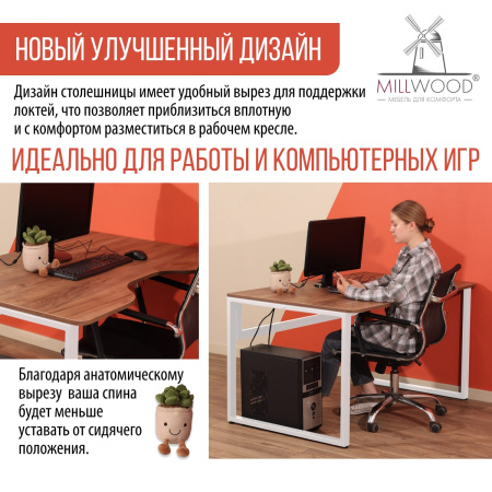 Стол Каир 1 с вырезом (1300х850), ЛДСП Дуб табачный крафт / Металлокаркас Белый