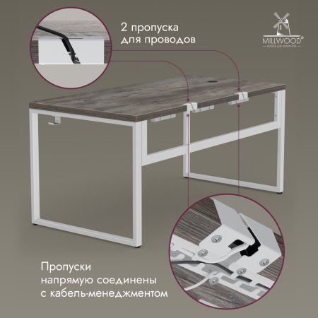 Стол Каир Смарт (1400х800), ЛДСП Сосна пасадена \ Металлокаркас Белый