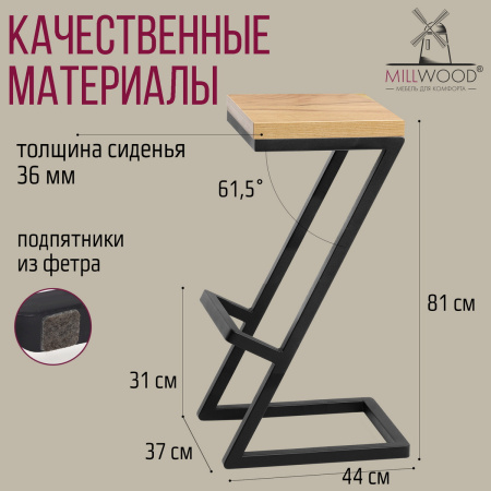 Стул барный Бран 2, ЛДСП Дуб золотой крафт / Металлокаркас Черный