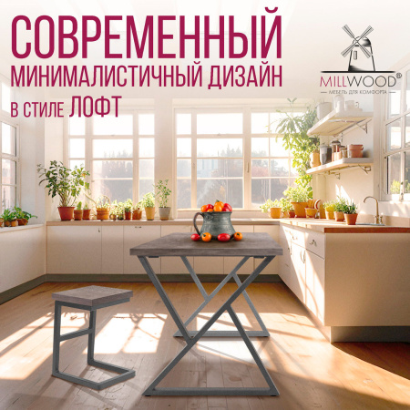 Стол Дели (1600х800), ЛДСП Бетон / Металлокаркас Графит Стол Дели (1600х800), ЛДСП Бетон / Металлокаркас Графит