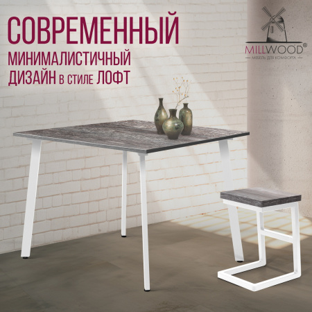 Стол Шанхай (1100х1100) 18мм, ЛДСП Сосна пасадена / Металлокаркас Белый