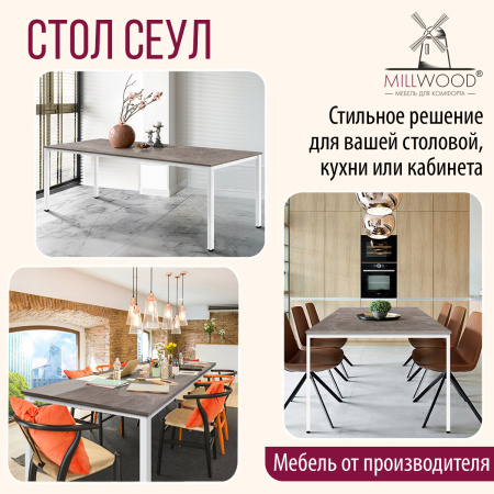 Стол Сеул (2000х800), ЛДСП Бетон / Металлокаркас Белый