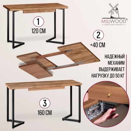 Стол раздвижной Лондон (1200/1600х800), ЛДСП Дуб табачный крафт / Металлокаркас Черный