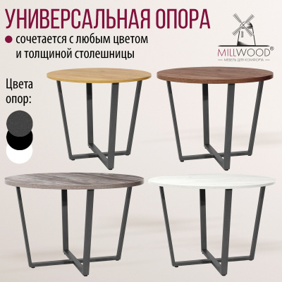Опора Орлеан D1000, Металлокаркас Графит