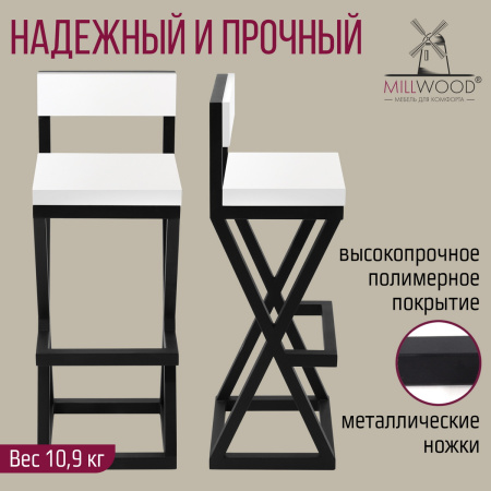 Стул барный Вена 4, ЛДСП Белый / Металлокаркас Графит Стул барный Вена 4, ЛДСП Белый / Металлокаркас Графит