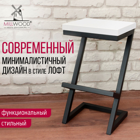 Стул барный Бран 2, ЛДСП Белый / Металлокаркас Графит Стул барный Бран 2, ЛДСП Белый / Металлокаркас Графит