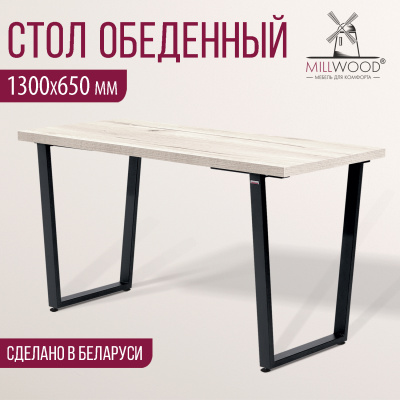 Стол Уэльс (1300х650) 36мм, ЛДСП Дуб белый крафт / Металлокаркас Черный