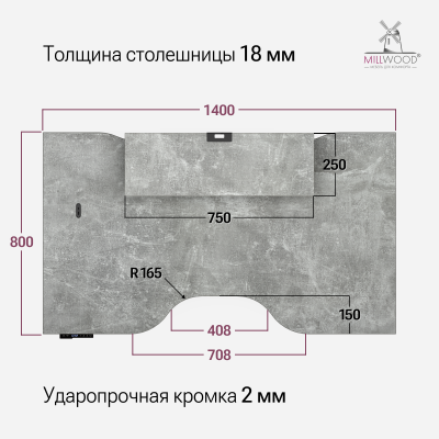 Стол подъемный Лайт с вырезом (1400x800) ЛДСП Бетон \ Металлокаркас Черный