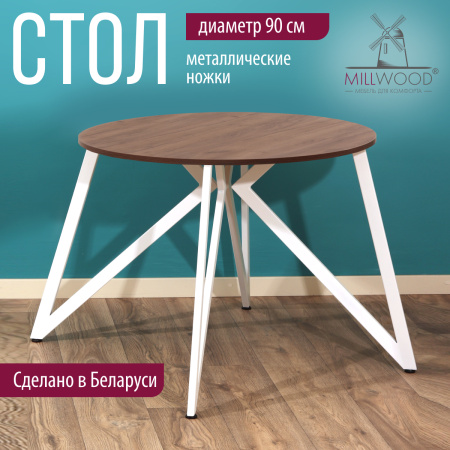 Стол Женева (D900) 18мм, ЛДСП Дуб табачный крафт / Металлокаркас Белый