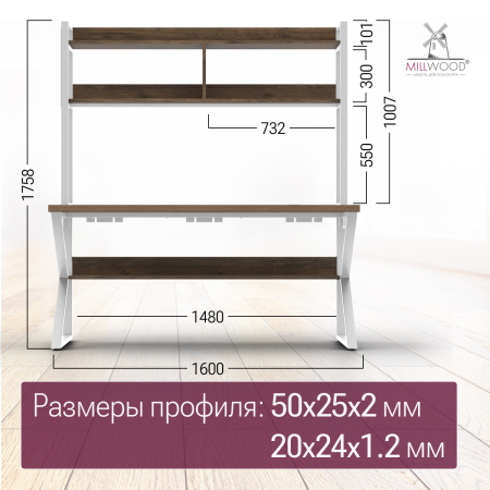 Стол письменный Кембридж со стеллажом (1600х800), ЛДСП Дуб табачный крафт \ Металлокаркас Белый