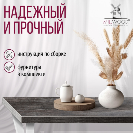 Стол Дели (1300х800), ЛДСП Сосна пасадена / Металлокаркас Белый Стол Дели (1300х800), ЛДСП Сосна пасадена / Металлокаркас Белый