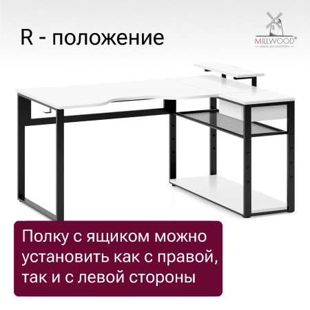 Стол Каир Угловой (1600х1200), ЛДСП Белый / Металлокаркас Черный