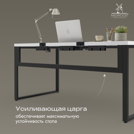 Стол Каир Смарт (1400х800), ЛДСП Белый \ Металлокаркас Черный