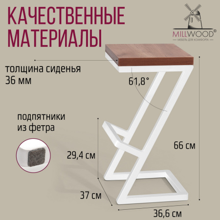 Стул полубарный Бран 1, ЛДСП Дуб табачный крафт / Металлокаркас Белый