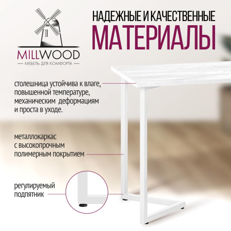 Стол Лондон (1300х800) 18мм, ЛДСП Дуб белый крафт / Металлокаркас Белый