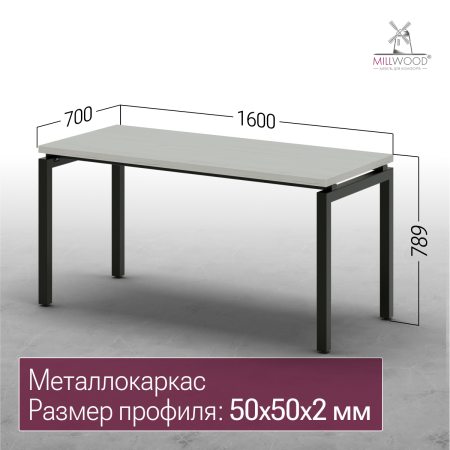 Стол обеденный Леон 1600х700, ЛДСП Дуб белый крафт \ Металлокаркас Черный