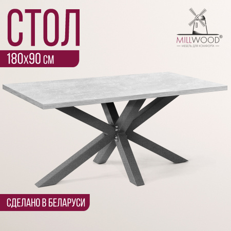 Стол Кейптаун (1800х900), ЛДСП Бетон / Металлокаркас Графит