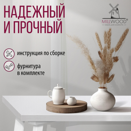 Стол Шанхай (1000х1000), ЛДСП Белый / Металлокаркас Белый