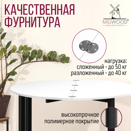 Стол-консоль Далис 2, ЛДСП Белый / Металлокаркас Черный