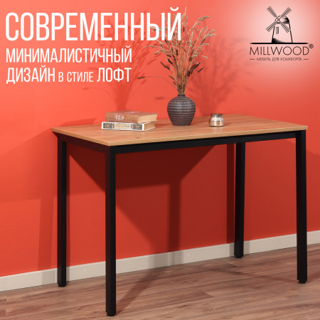 Опора для стола Сеул 1300х800, Металлокаркас Черный