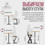 Стул ВЕНА 2 полубарный Стул ВЕНА 2 полубарный