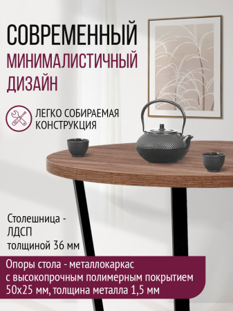 Стол Орлеан (D1000), ЛДСП Дуб табачный крафт / Металлокаркас Черный Стол Орлеан (D1000), ЛДСП Дуб табачный крафт / Металлокаркас Черный