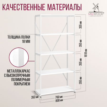 Стеллаж Лофт СН-1, ЛДСП Белый / Металлокаркас Белый Стеллаж Лофт СН-1, ЛДСП Белый / Металлокаркас Белый