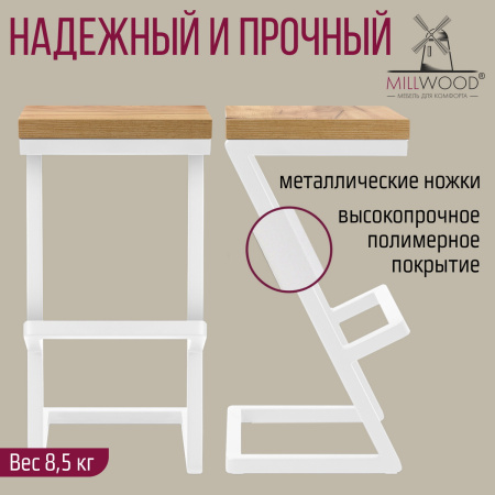 Стул полубарный Бран 1, ЛДСП Дуб золотой крафт / Металлокаркас Белый Стул полубарный Бран 1, ЛДСП Дуб золотой крафт / Металлокаркас Белый