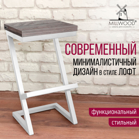 Стул полубарный Бран 1, ЛДСП Сосна пасадена / Металлокаркас Белый