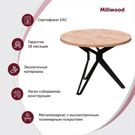 Стол Ванкувер (D1000), ЛДСП Дуб табачный крафт / Металлокаркас Белый