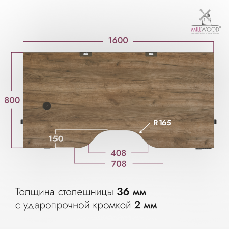 Стол подъемный Смарт с вырезом (1600x800) ЛДСП Дуб табачный крафт \ Металлокаркас Черный