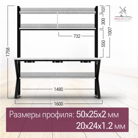 Стол письменный Кембридж со стеллажом (1600х800), ЛДСП Бетон \ Металлокаркас Черный