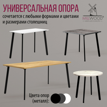 Опоры Шанхай, Металлокаркас Черный Опоры Шанхай, Металлокаркас Черный