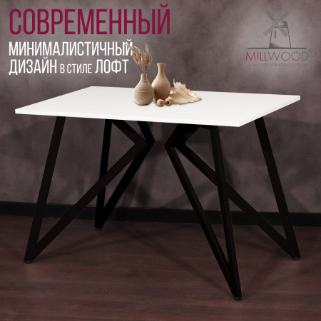 Стол Женева (1200х700) 18мм, ЛДСП Белый / Металлокаркас Графит