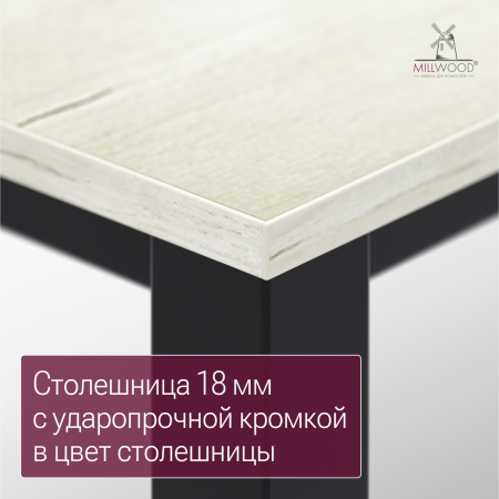Стол Сеул (2000х800), ЛДСП Дуб белый крафт / Металлокаркас Графит