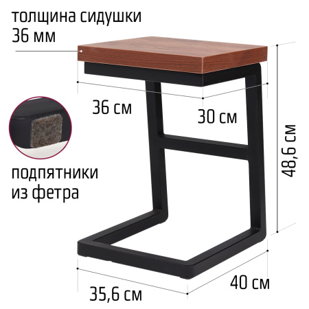 Табурет Арне 2, ЛДСП Дуб табачный крафт / Металлокаркас Черный
