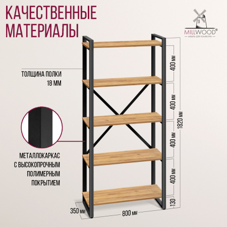 Стеллаж Лофт СН-3, ЛДСП Дуб золотой крафт / Металлокаркас Черный Стеллаж Лофт СН-3, ЛДСП Дуб золотой крафт / Металлокаркас Черный