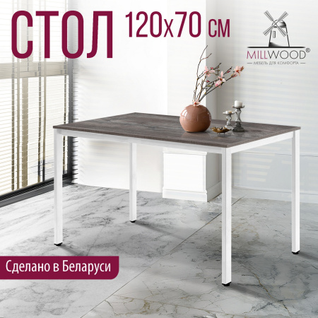 Стол Сеул (1200х700), ЛДСП Сосна пасадена / Металлокаркас Белый Стол Сеул (1200х700), ЛДСП Сосна пасадена / Металлокаркас Белый