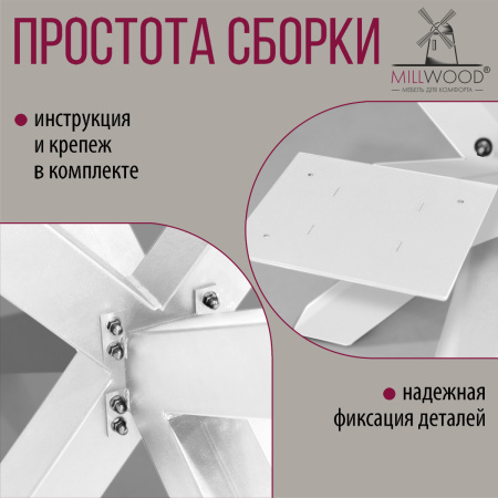 Опора Ж Кейптаун, Металлокаркас Белый