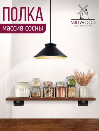 Настенная полка с кронштейном (700х200х68) (меб.щит), Дуб Темный / Металлокаркас Черный