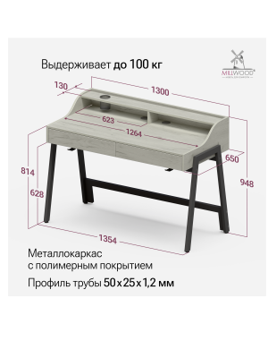Стол Оксфорд с ящиками (1300x650), ЛДСП Дуб белый крафт \ Металлокаркас Черный