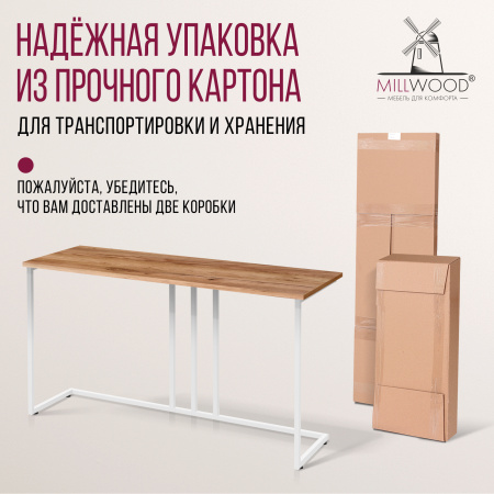 Стол-консоль Лиссабон 1, ЛДСП Дуб табачный крафт / Металлокаркас Белый