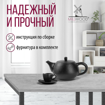 Стол-консоль Лиссабон 1, ЛДСП Бетон / Металлокаркас Графит