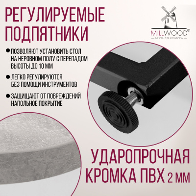 Стол раздвижной Лондон (D1100), ЛДСП Бетон / Металлокаркас Черный