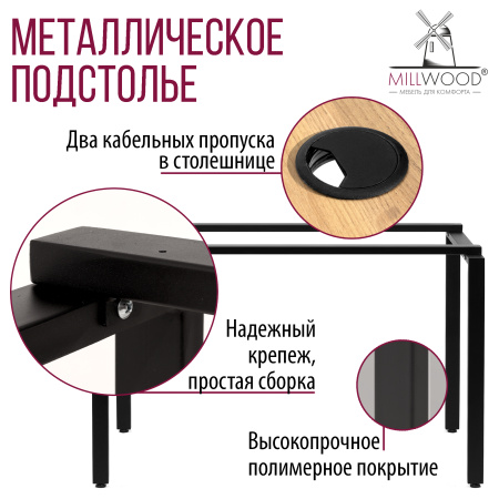 Стол Сиэтл (1200х700), ЛДСП Дуб золотой крафт / Металлокаркас Черный